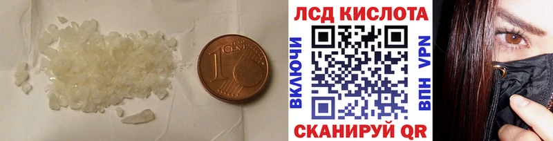 ЛСД экстази ecstasy  даркнет сайт  Белореченск 