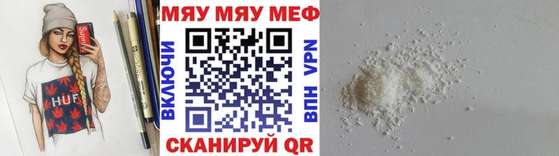 нарко площадка официальный сайт  mega   Белореченск  МЯУ-МЯУ кристаллы 