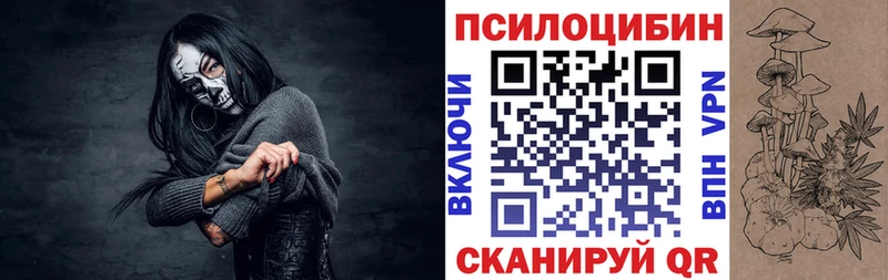 МЕГА сайт  Белореченск  Галлюциногенные грибы ЛСД 